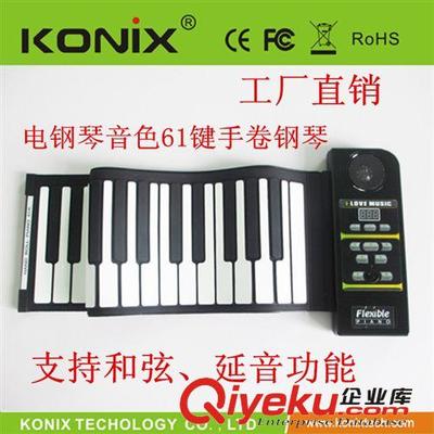 專業版61鍵加厚手卷鋼琴 61 Keys Roll-up Piano-深圳市科匯興科技提供專業版61鍵加厚手卷鋼琴 61 Keys Roll-up Piano的相關介紹、產品、服務、圖片、價格深圳市科匯興科技、USB電腦周邊產品;電子音樂類產品;電子鼓;電子琴;吉它效果器;顯卡;網絡打印服務器;網絡延長器;傳真貓;線材類
